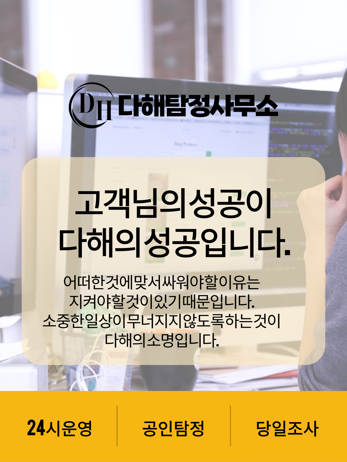 김해흥신소