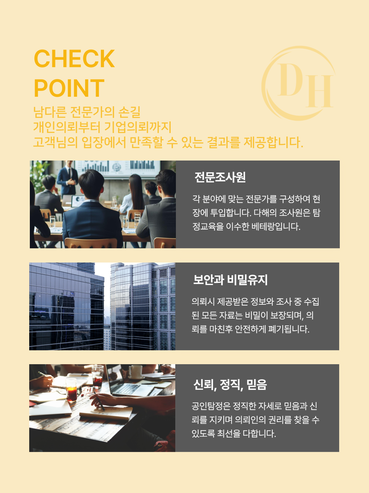 김해흥신소