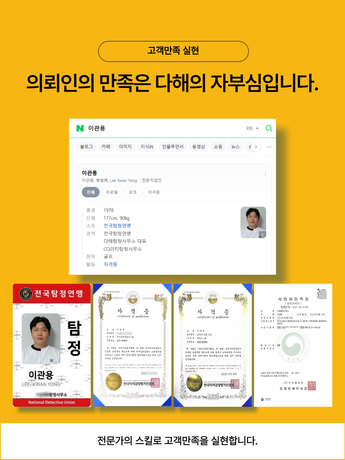 김해흥신소