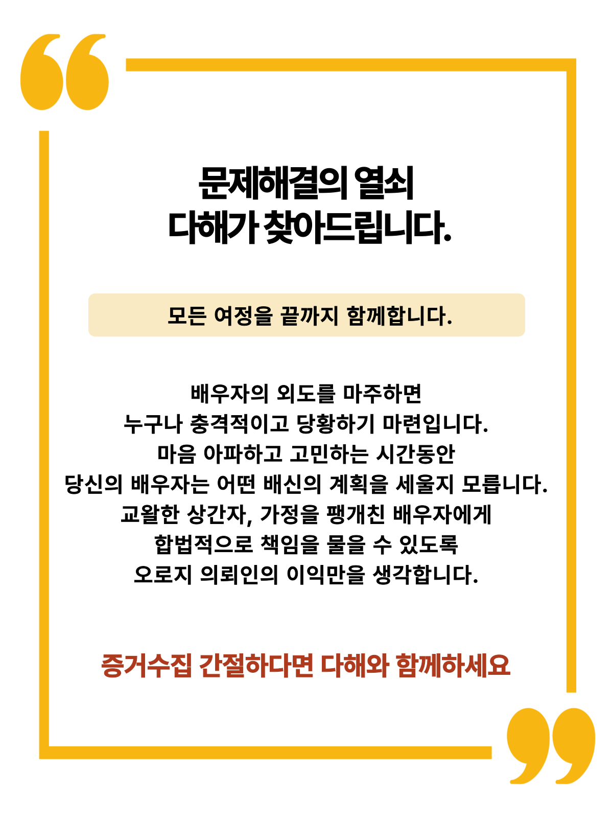 김해흥신소