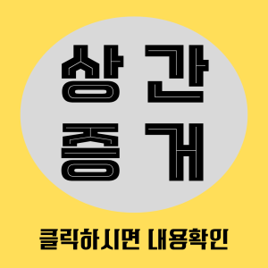 상간증거